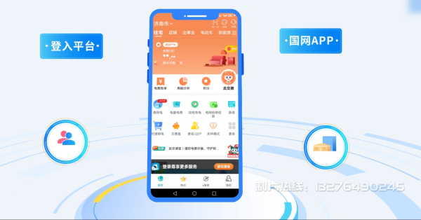 正宁县电力供需平台MG动画制作_电力系统可视化动画设计_智慧电网数字化宣传动画_电网科普动画_